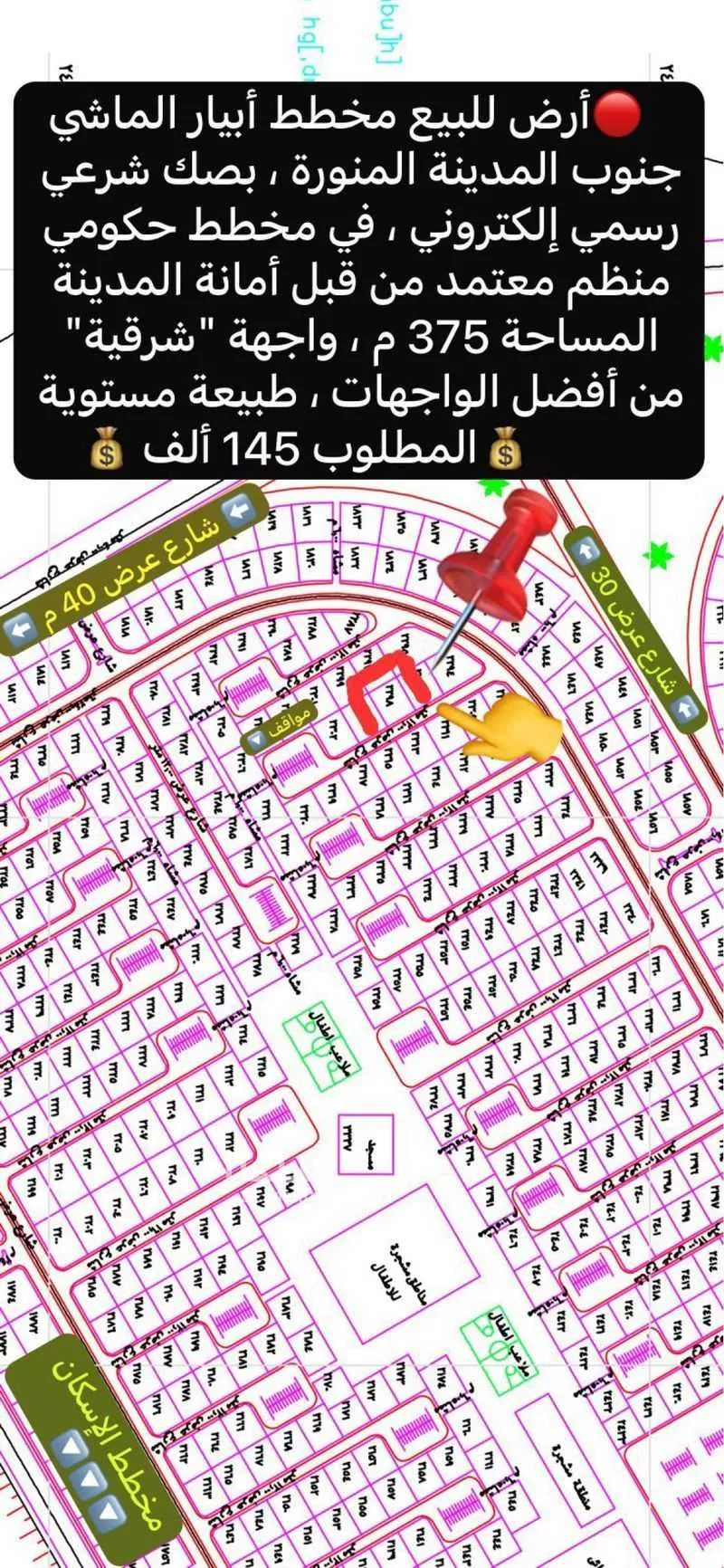 land in Khakh, Madinah 8