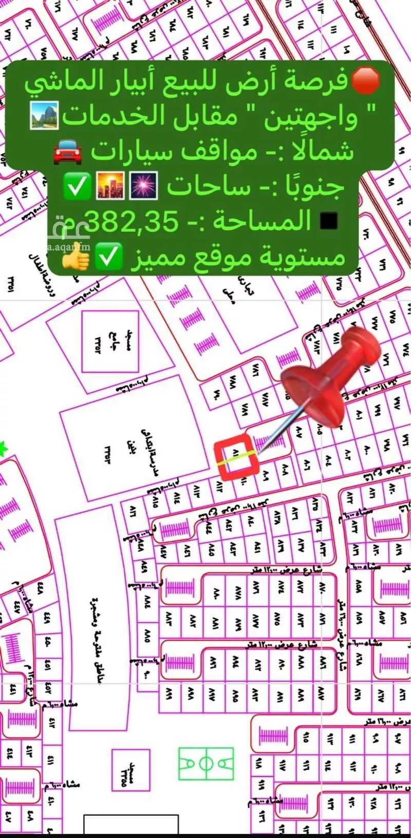 land in Khakh, Madinah 9