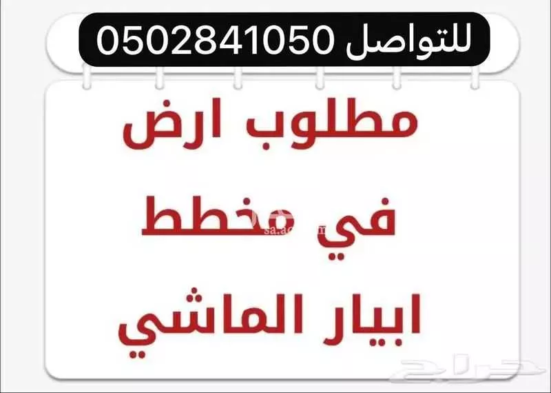 land in Khakh, Madinah 10