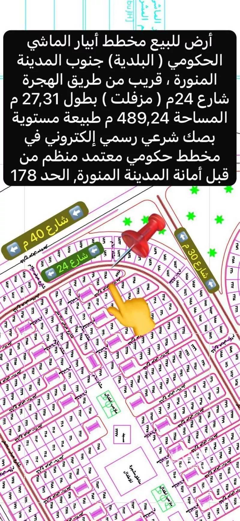 أرض 375 م² في خاخ 1