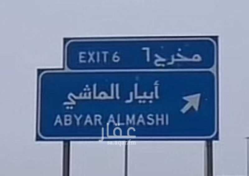 عقار  في خاخ، المدينة المنورة 9