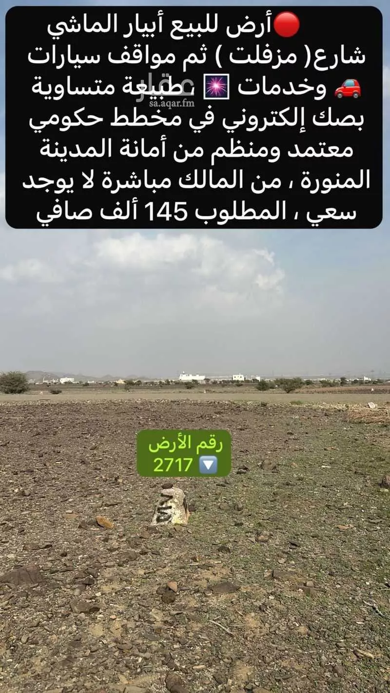 أرض 375 م² في خاخ 2