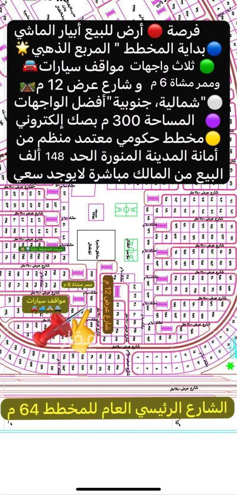 أرض 300 م² في خاخ 1