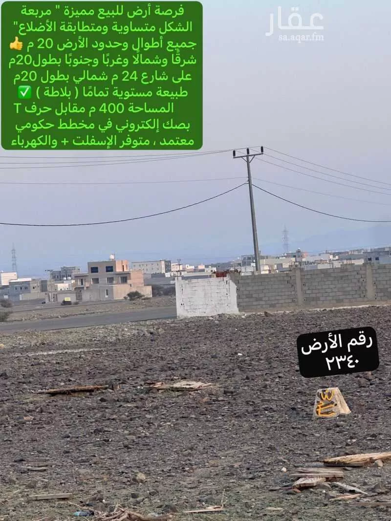 أرض 400 م² في خاخ 2