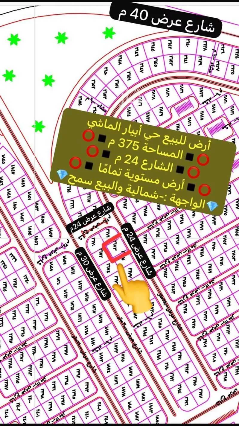 land in Khakh, Madinah 16
