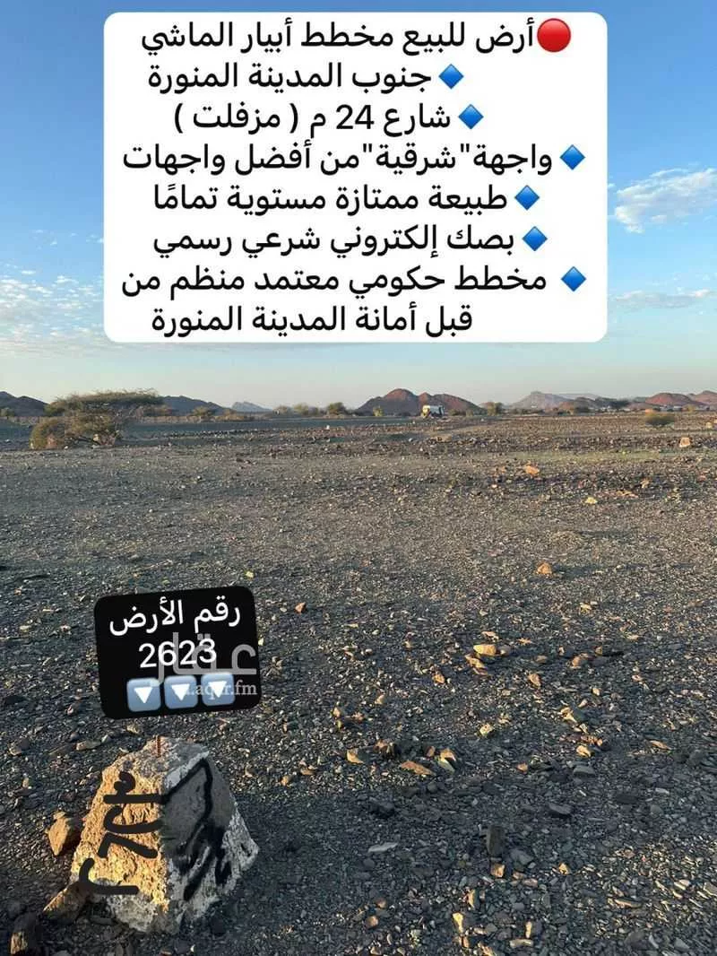 أرض 375 م² في خاخ 3