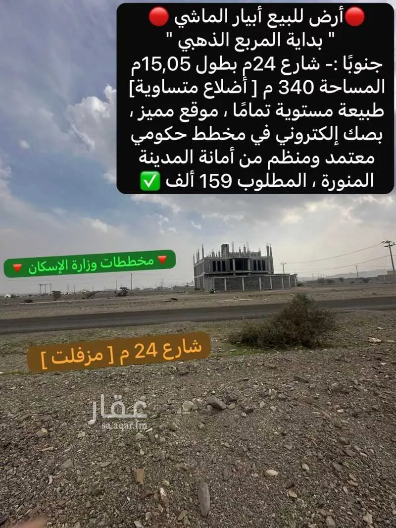 أرض 340 م² في خاخ 3