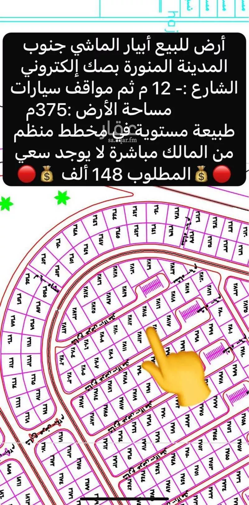 land in Khakh, Madinah 12