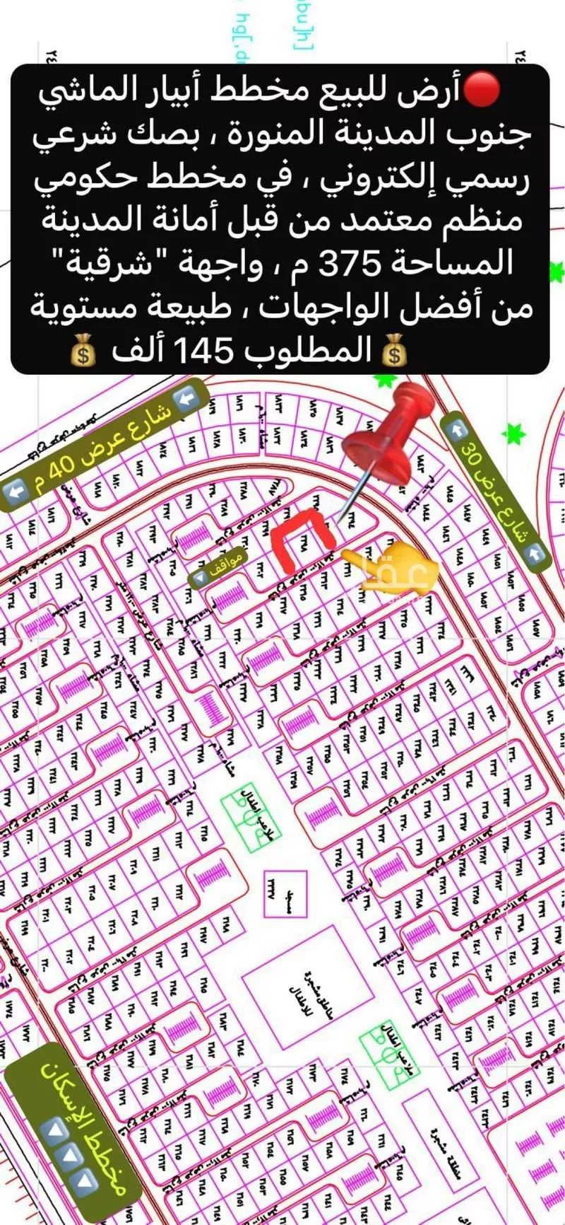 land in Khakh, Madinah 11