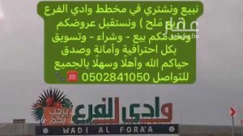 أرض 400 م² في الجصة 5