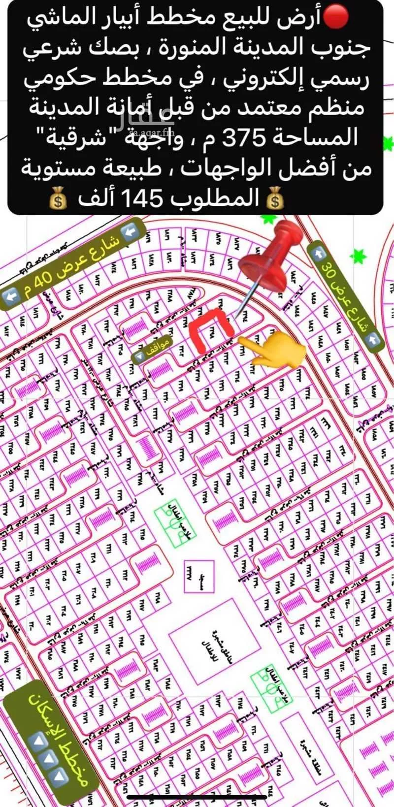 أرض 375 م² في خاخ 5