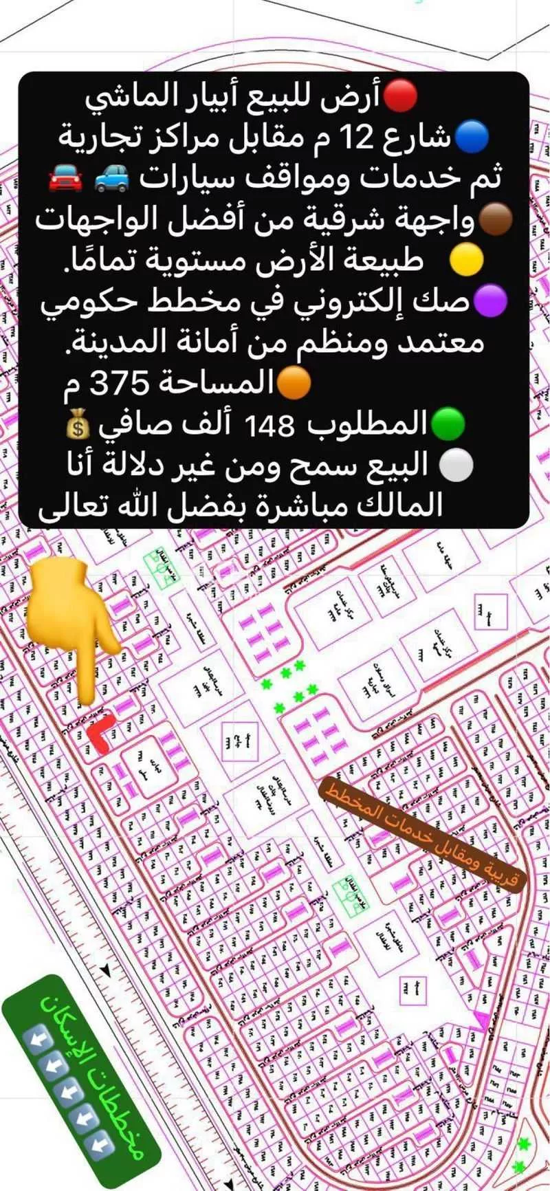 أرض 375 م² في خاخ 1