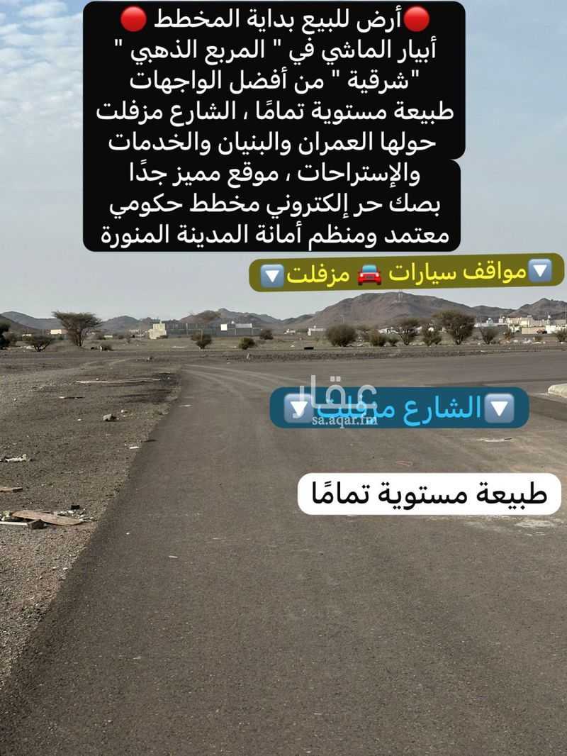 عقار  في خاخ، المدينة المنورة 4