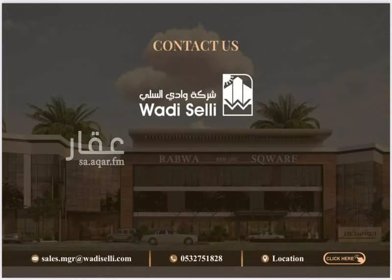 shop in Al Rawdah, Riyadh 7