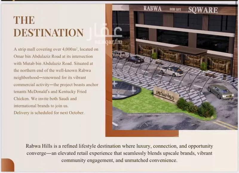 مكتب 2500 م² في الربوة 3