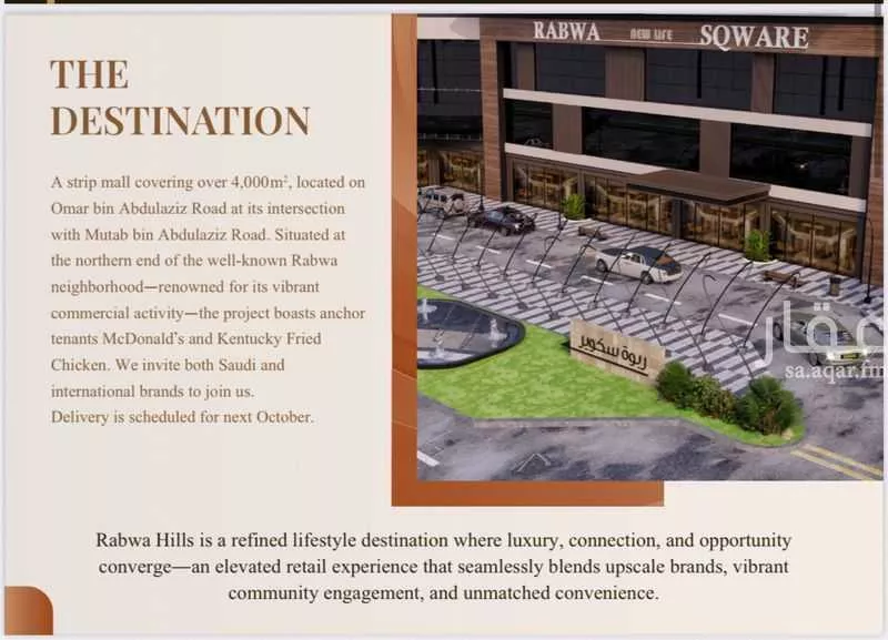 1250 sqm office in Al Rabwa 4