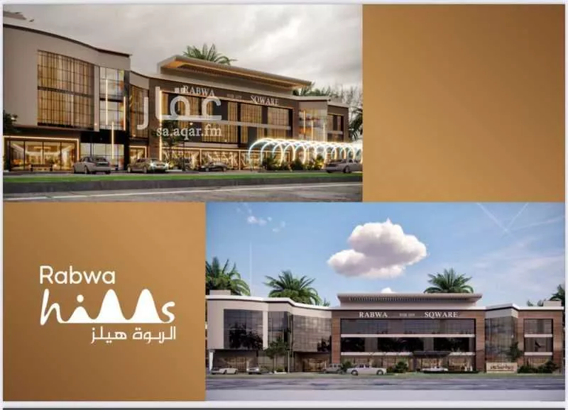 مكتب 1250 م² في الربوة 2