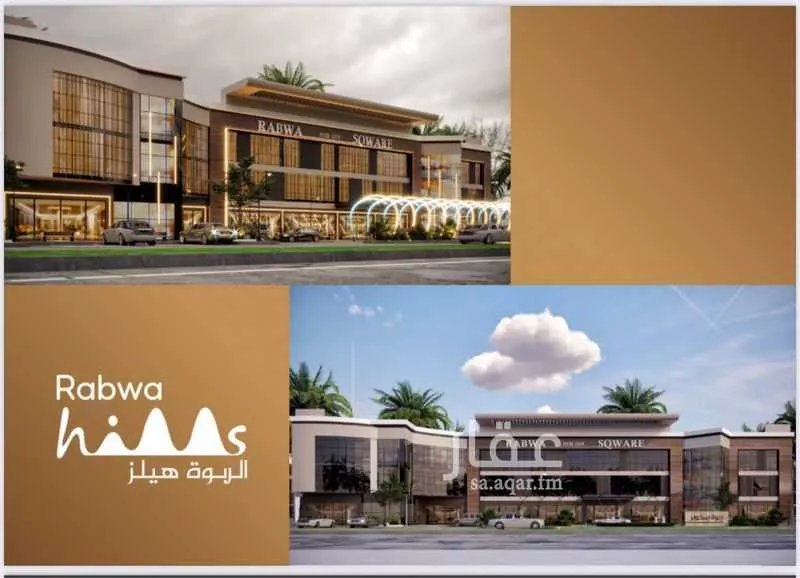 1250 sqm office in Al Rabwa 2