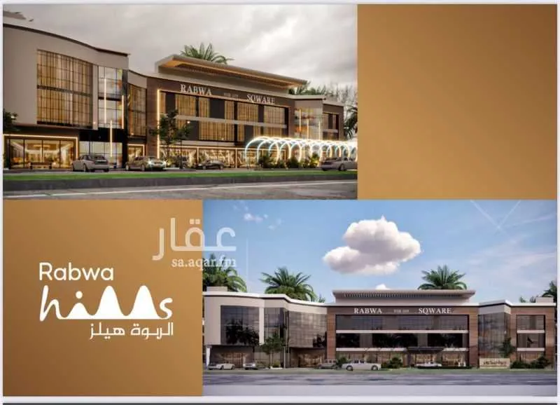 مكتب 2500 م² في الربوة 1