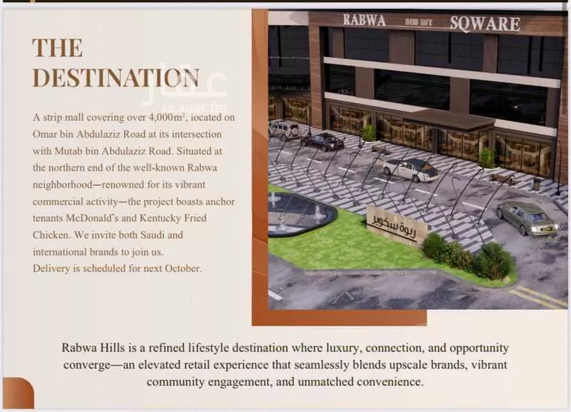 مكتب 2500 م² في الربوة 4