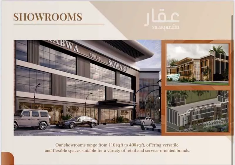 مكتب 1250 م² في الربوة 5