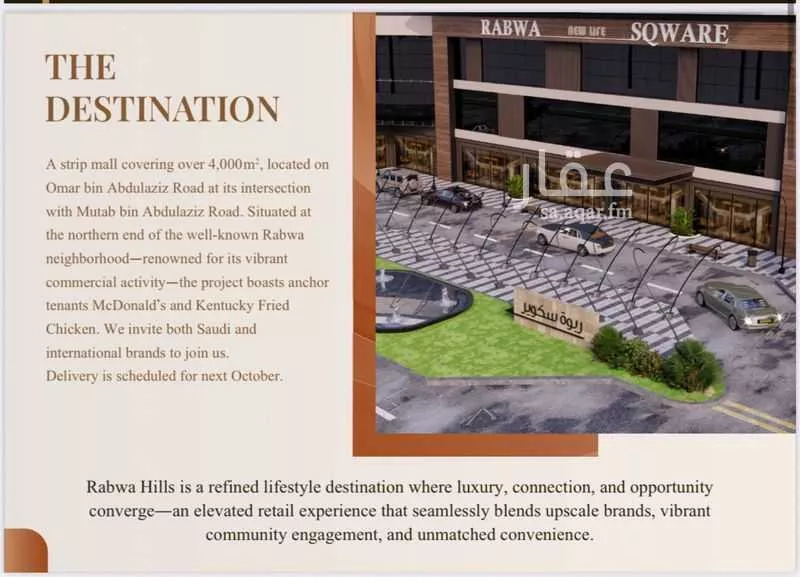 محل 92 م² في الروضة 2