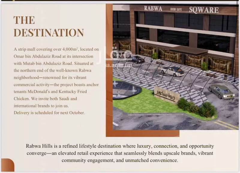 1 bedroom office in Al Rabwa, Riyadh 4