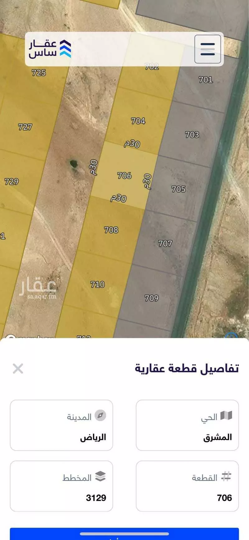 أرض 900 م² في الشرق 2