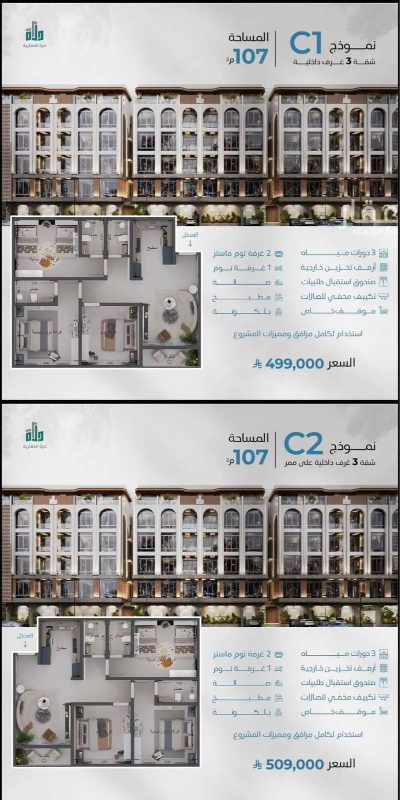 شقة 2 غرف في أبحر الجنوبية 2