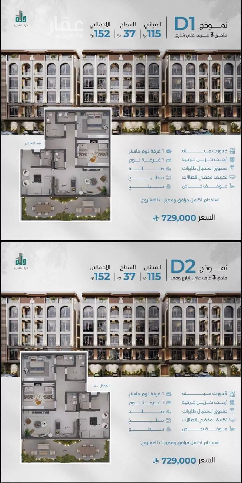 شقة 2 غرف في أبحر الجنوبية 1