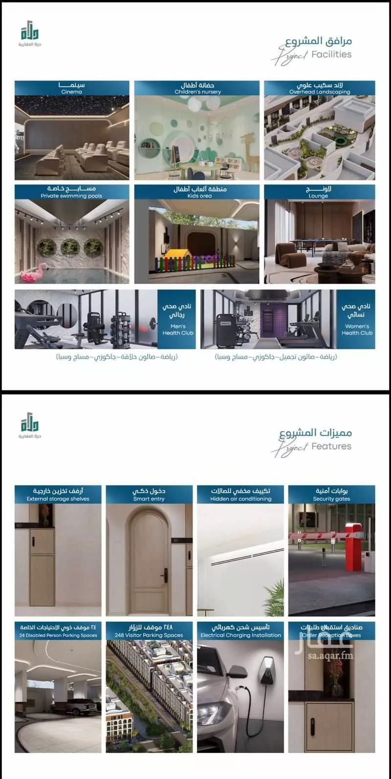 شقة 2 غرف في أبحر الجنوبية 3