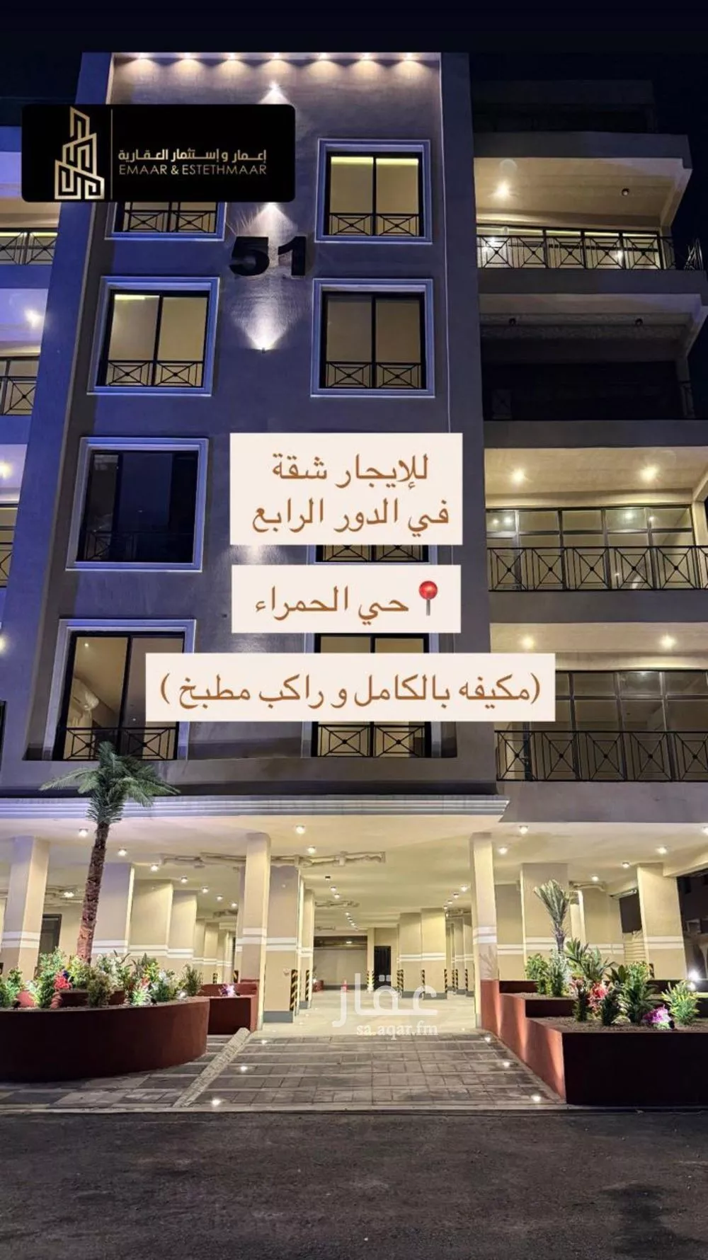 5 bedroom apartment in Al Hamra 1