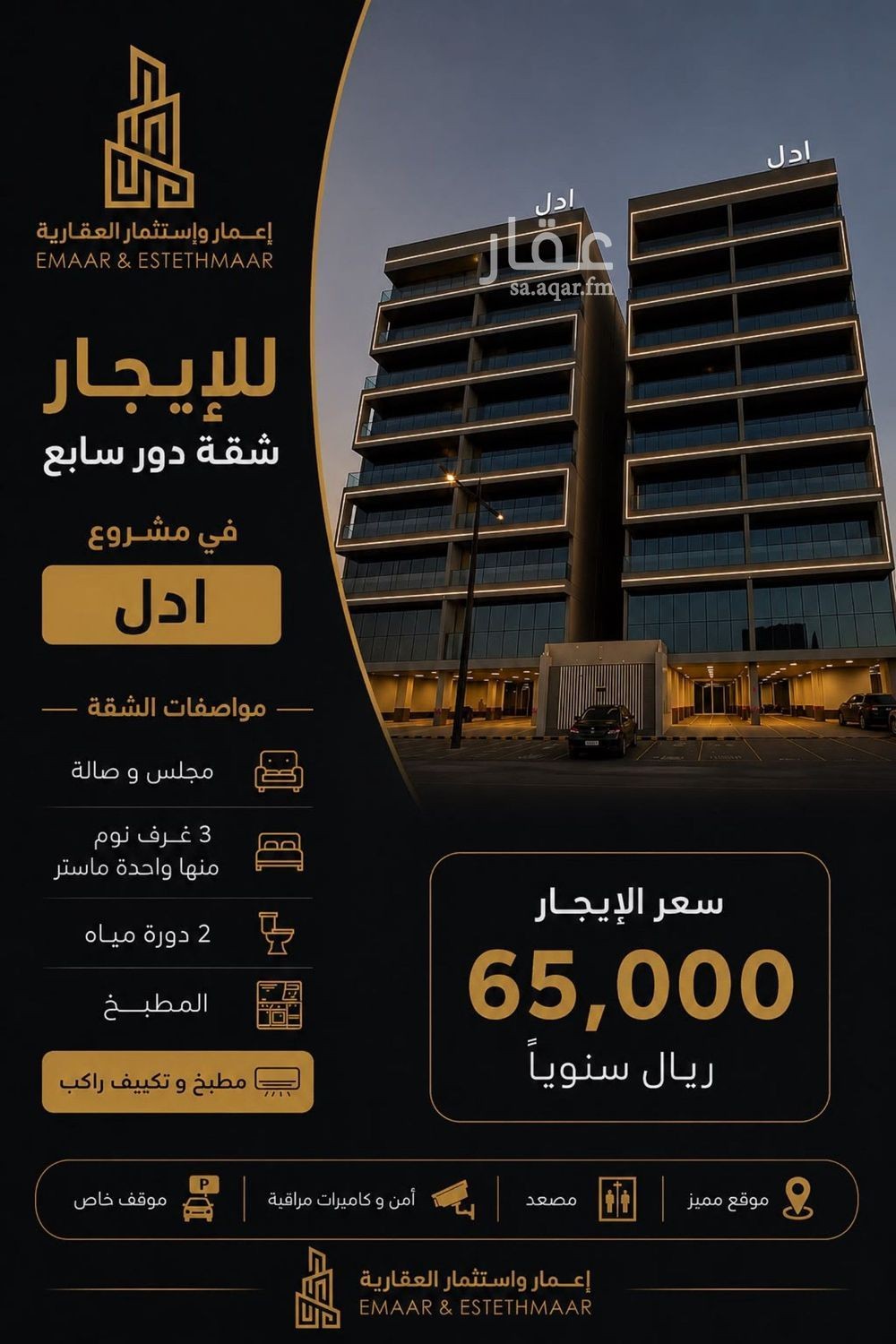 شقة في الخور
