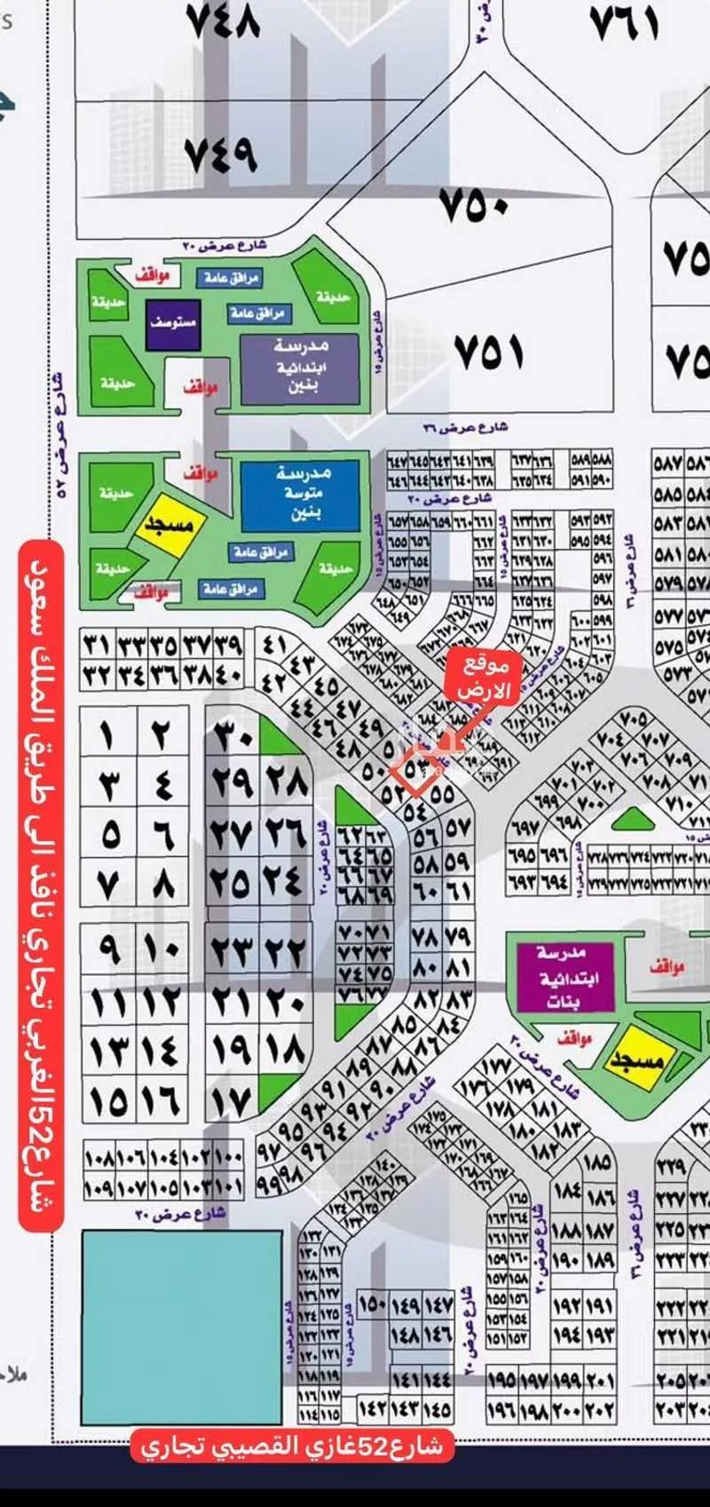 أرض 390 م² في الزمرد