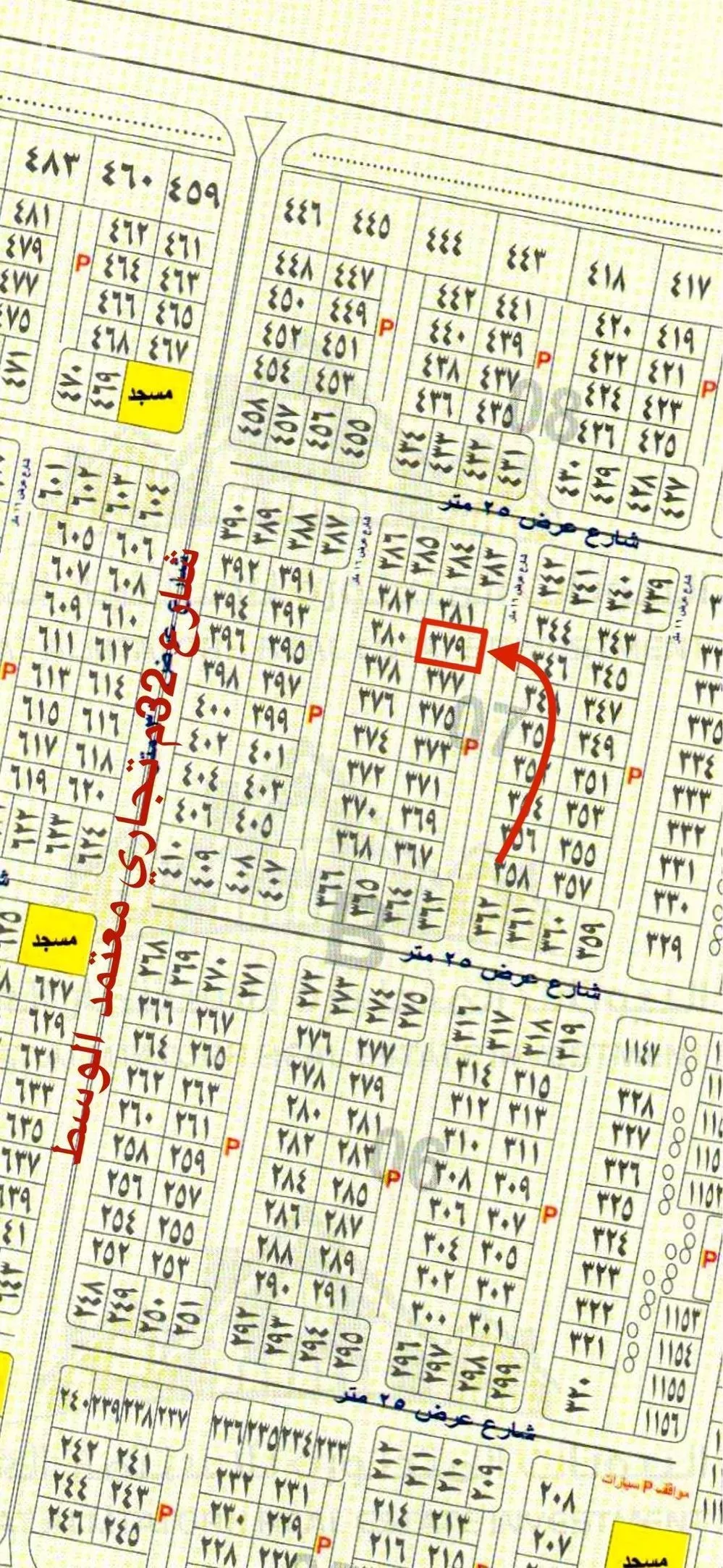 450 sqm land in Al Sawari 2