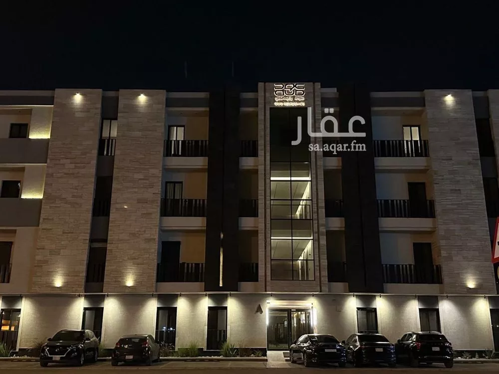 شقة 3 غرف في العارض 1