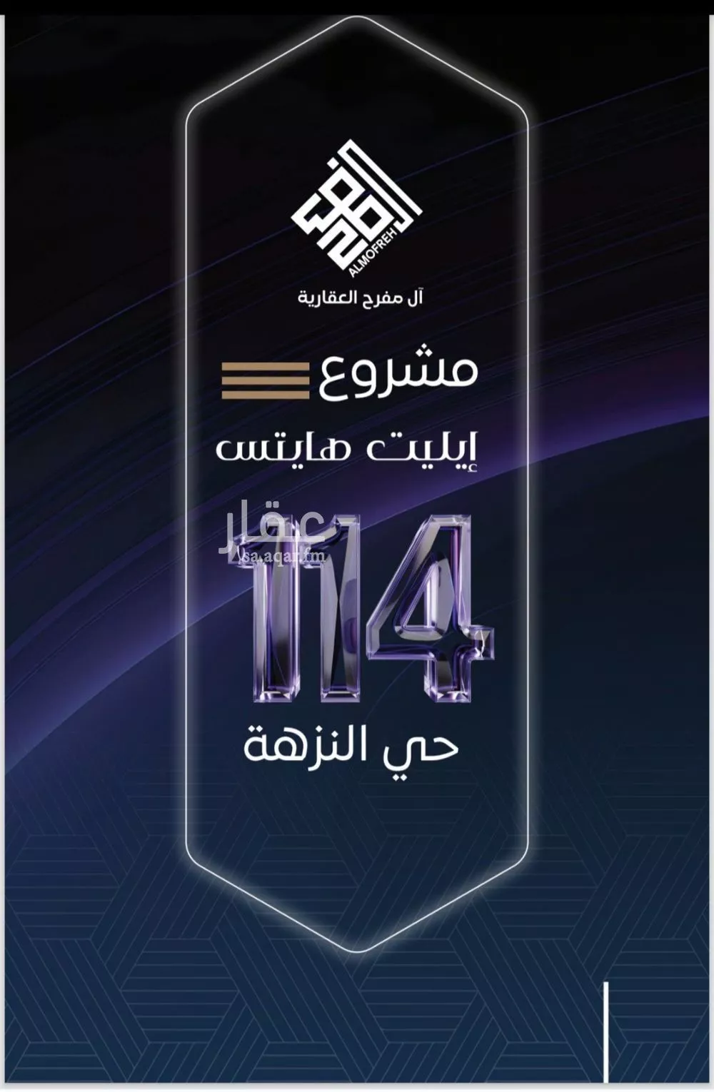 شقة 3 غرف في النزهة 1