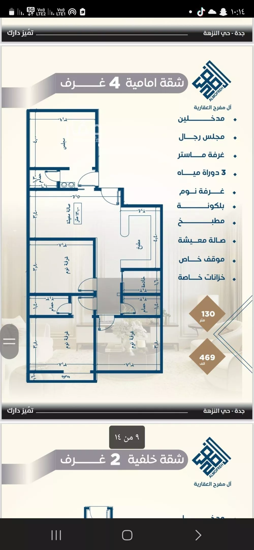 شقة 3 غرف في النزهة 2