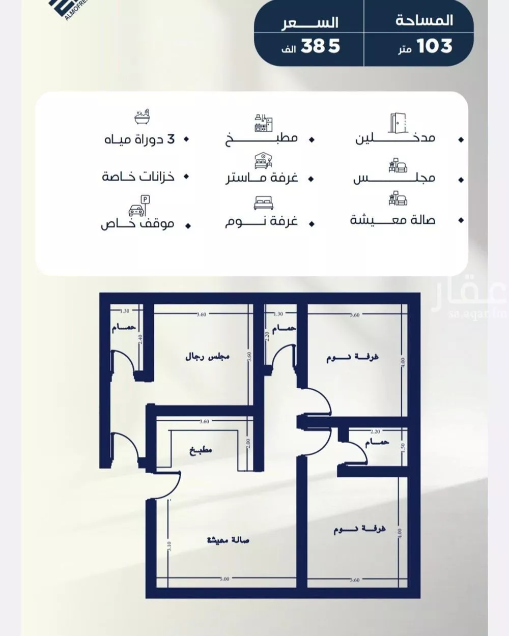 شقة 3 غرف في النزهة 4