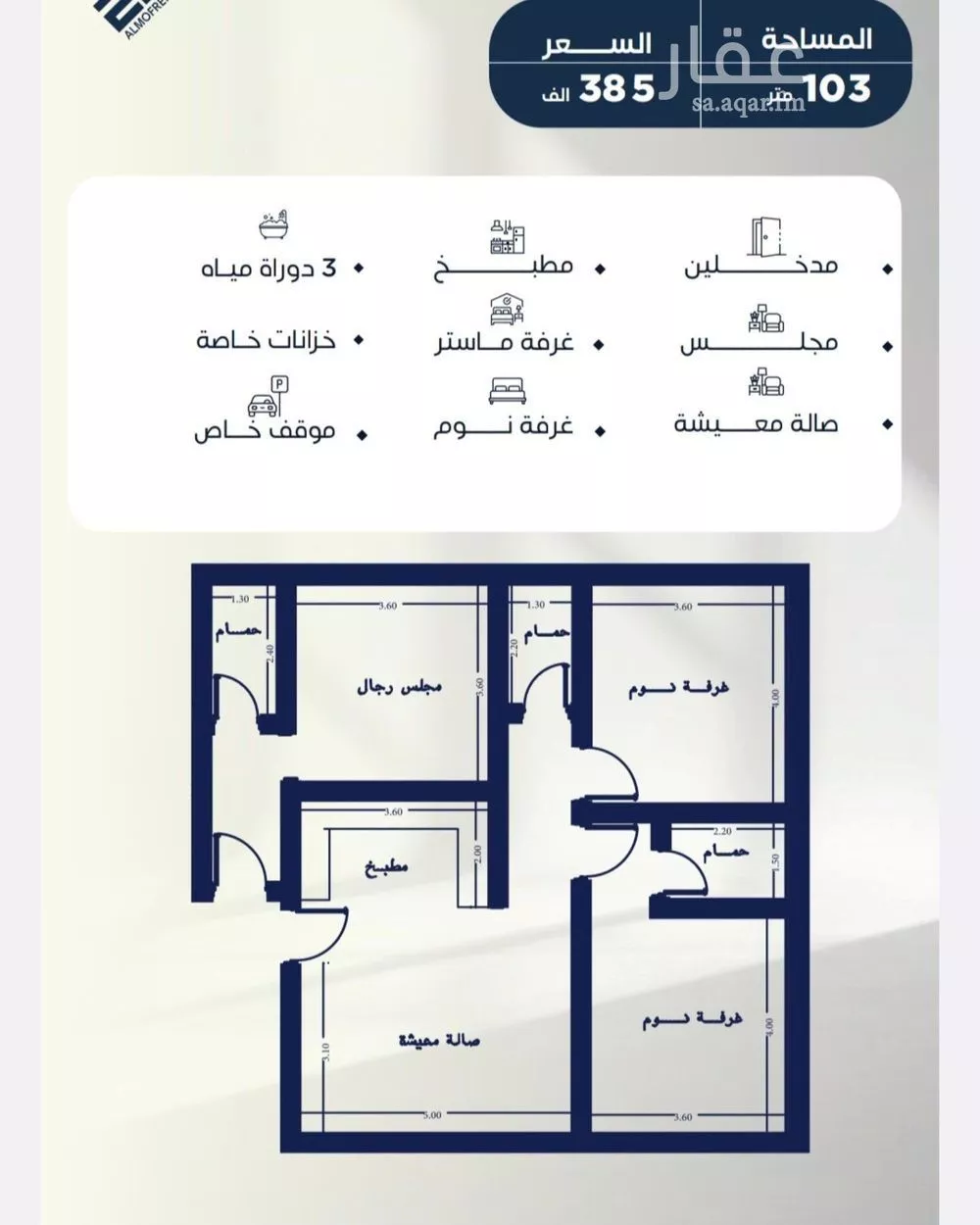 شقة 2 غرف في النزهة 5
