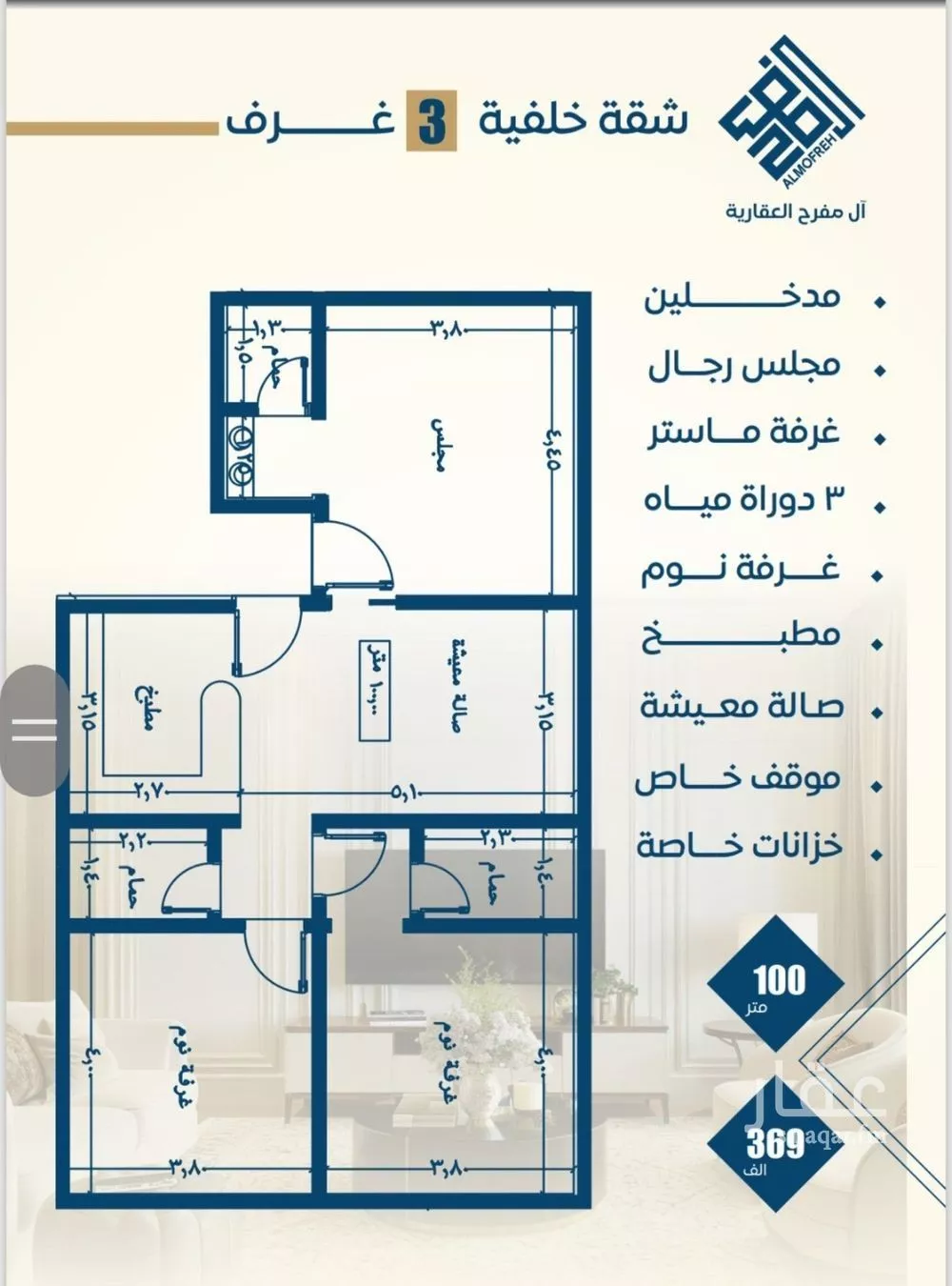 شقة 3 غرف في النزهة 4