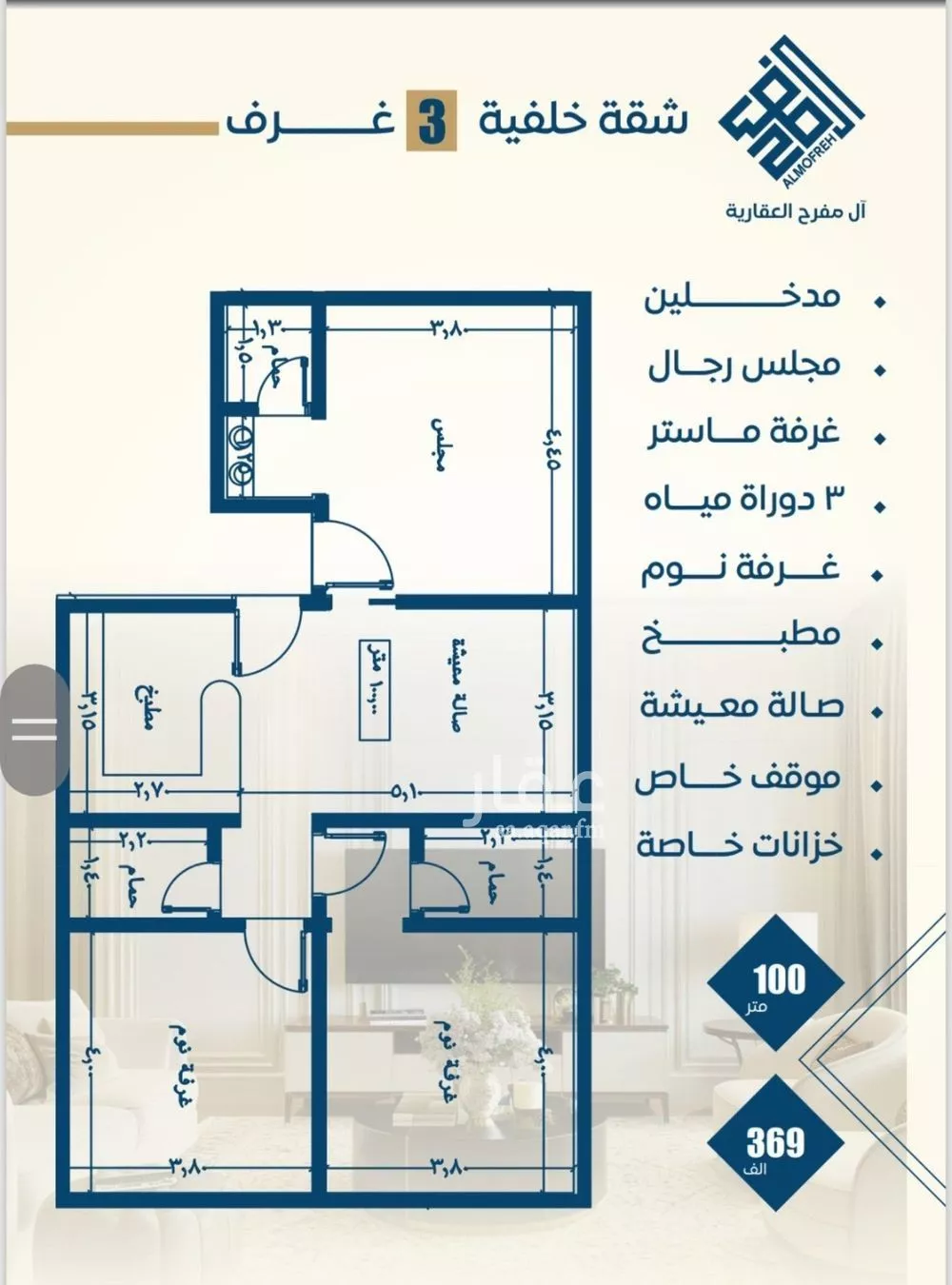 شقة 3 غرف في النزهة 2