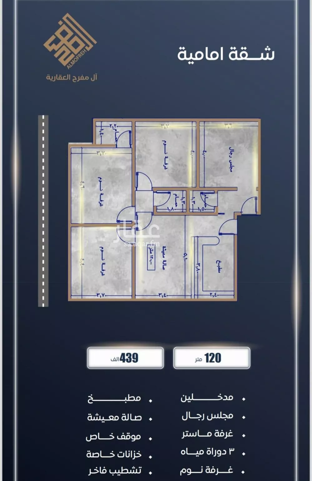 شقة 2 غرف في الصوارى 2