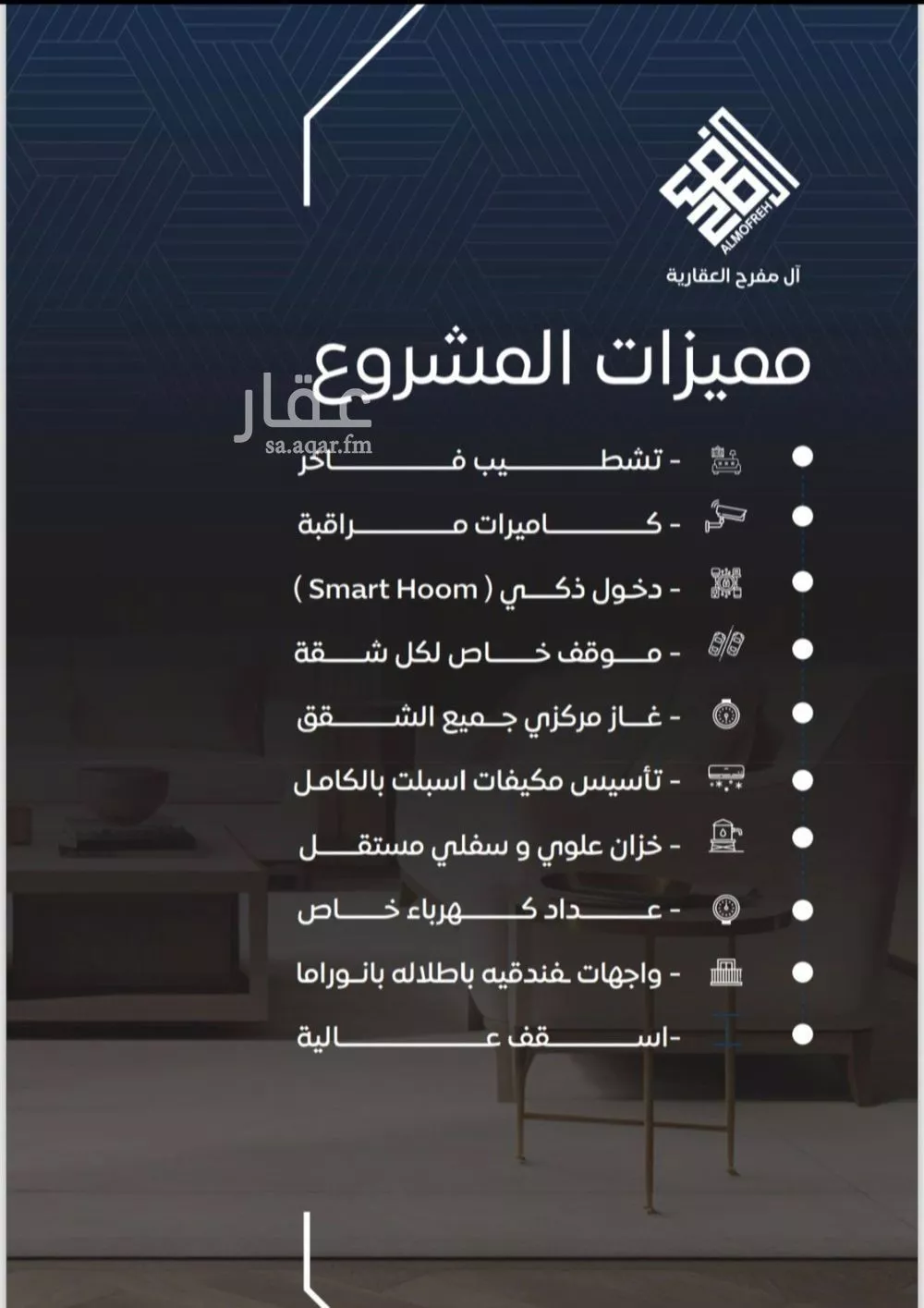 شقة 3 غرف في النزهة 5