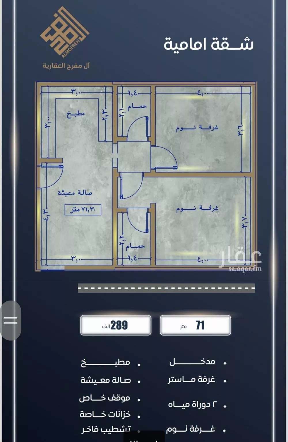 شقة 2 غرف في الصوارى 3