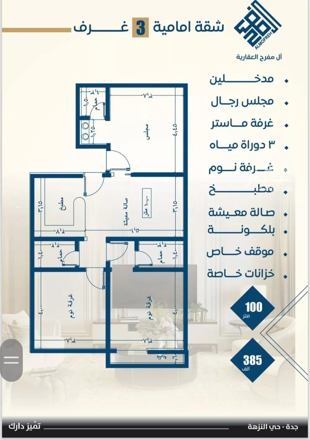 شقة 2 غرف في النزهة 5