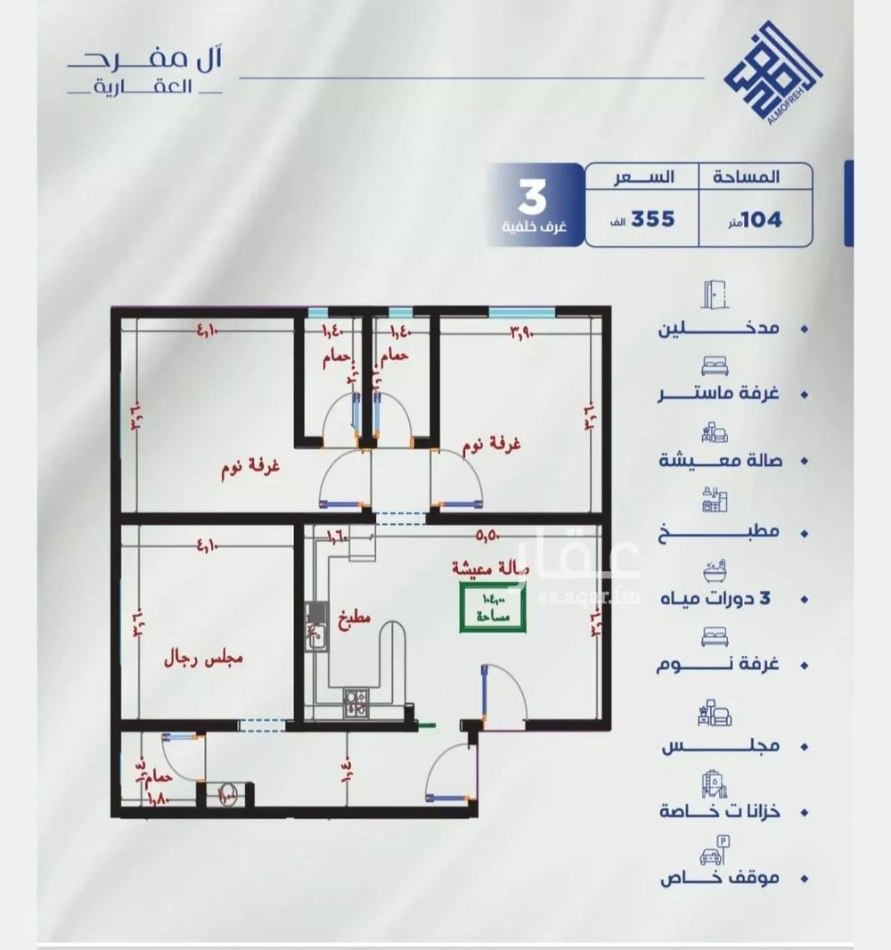 شقة 3 غرف في النزهة 2