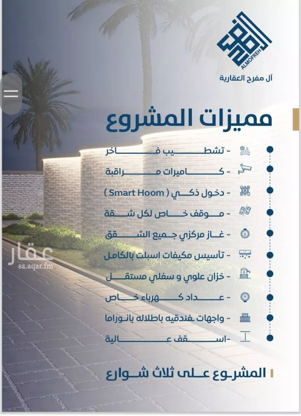 شقة 3 غرف في النزهة 5