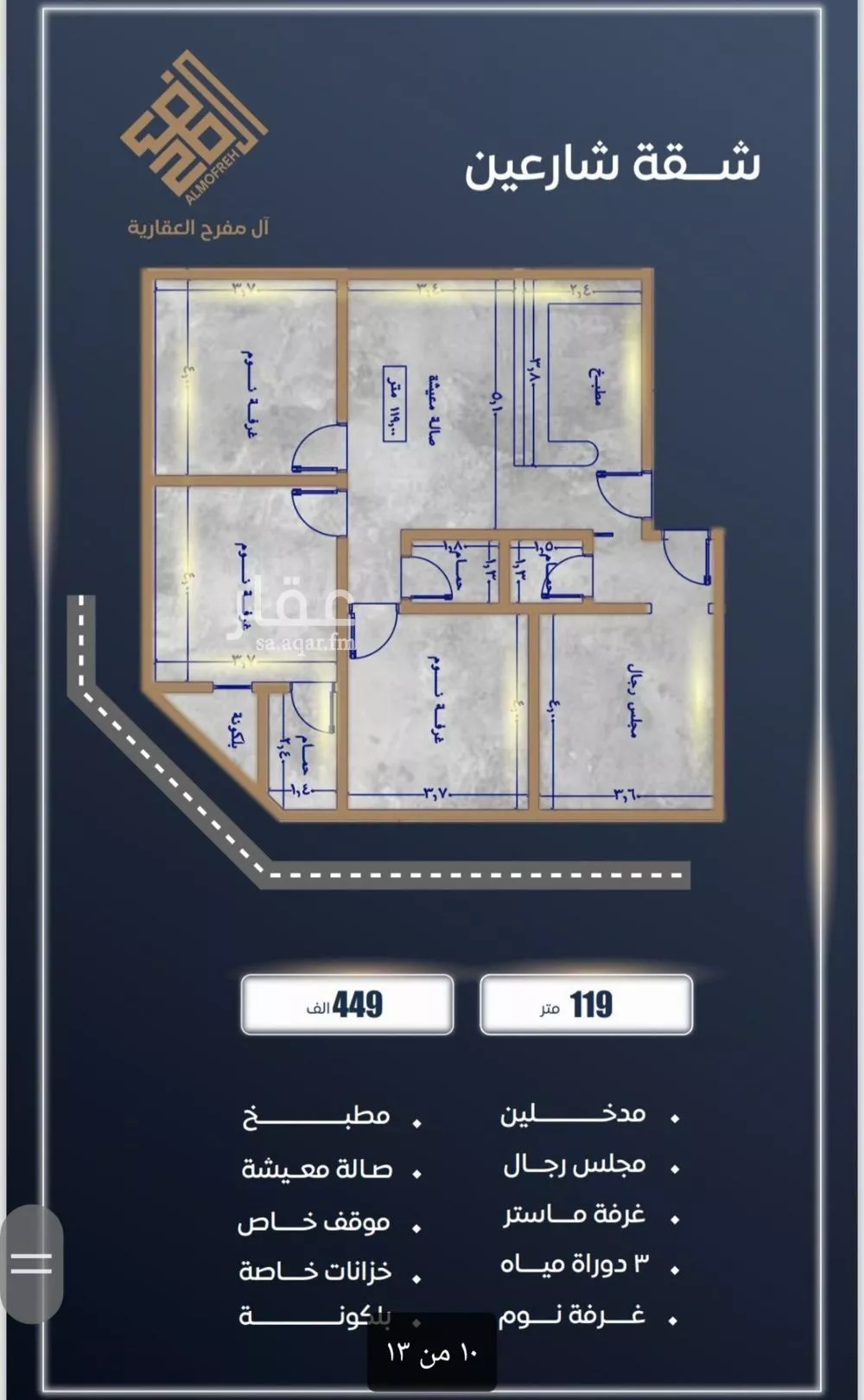 شقة 2 غرف في الصوارى 5