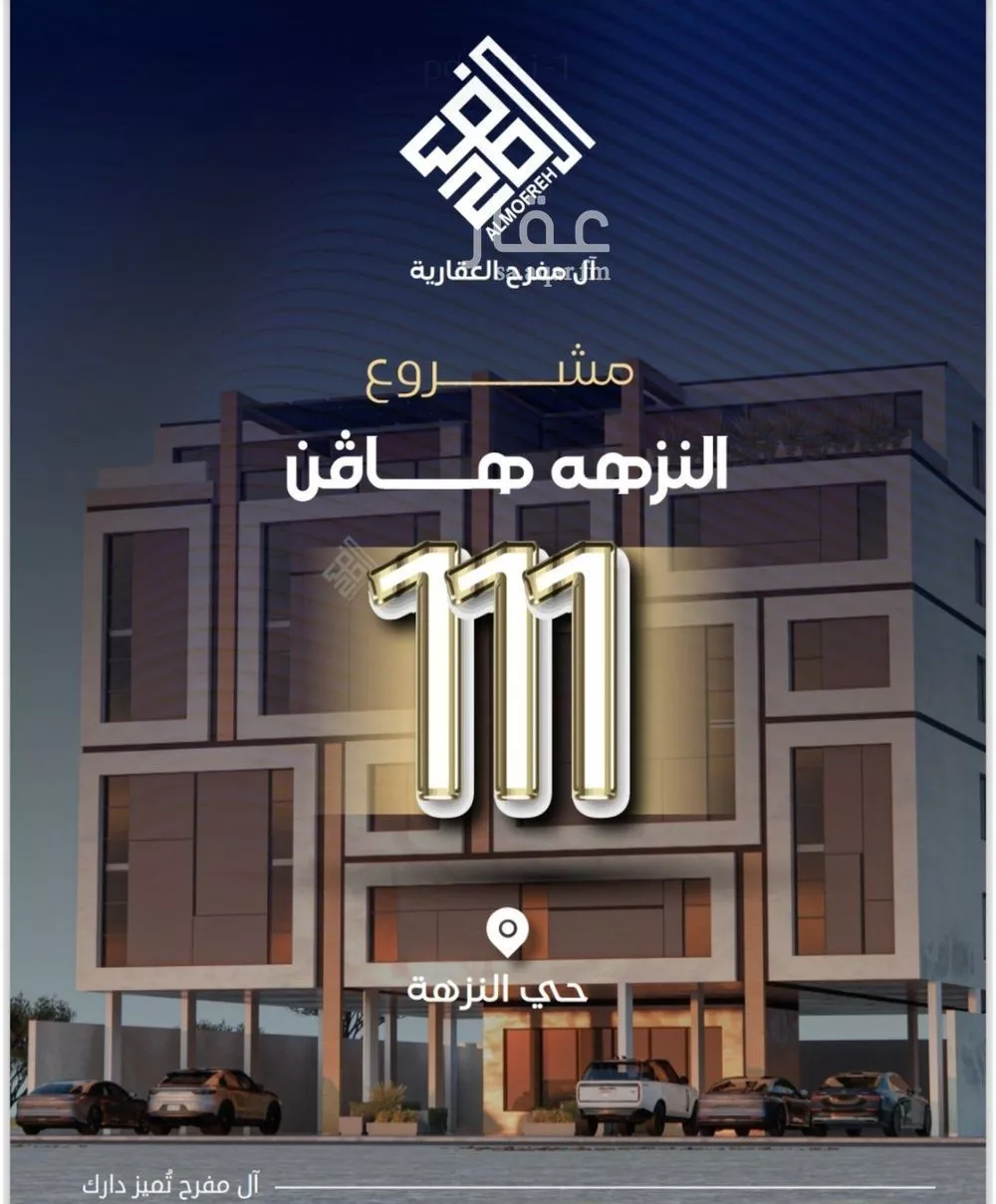 شقة 4 غرف في النزهة 1